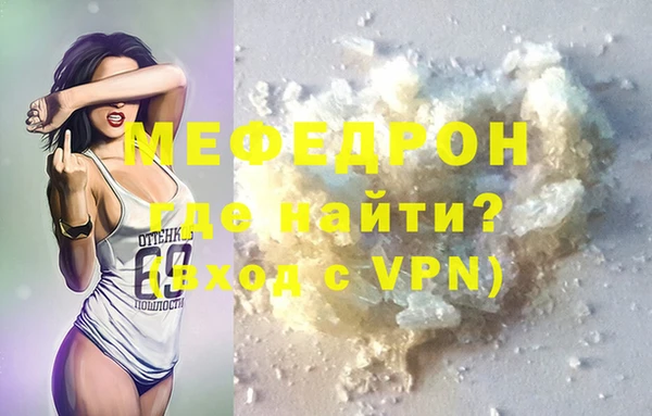 мефедрон Горняк